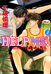 HELP ME！(2)