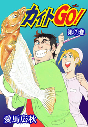 カイトＧＯ！7