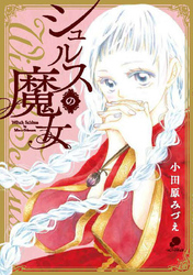 第24話 Magie.24