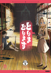 とりまとります　分冊版（５）