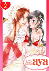 【単話売】イジワルシークと寵姫契約しちゃいます！！ 2話