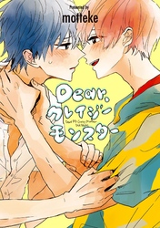Dear、クレイジーモンスター