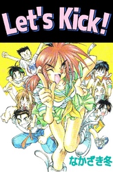 Let’s Kick！