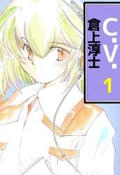 C．V．