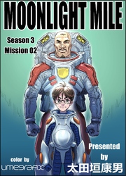 MOONLIGHT MILE season3 mission02