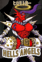 HELLS ANGELS 2巻