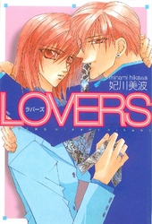 LOVERS