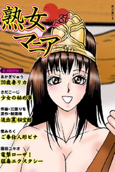 熟女マニア37
