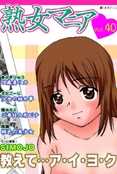 熟女マニア40