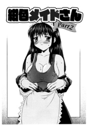 紺色メイドさんPart2（単話）