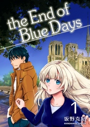 the End of Blue Days 1巻