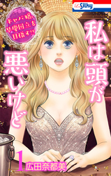 【期間限定　試し読み増量版】私は頭が悪いけど ～キャバ嬢、早慶国立を目指す！？～