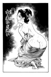 柔ひだ迷い （ケン月影傑作選１ 話配信）