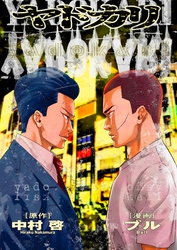 ヤドカリ ２７