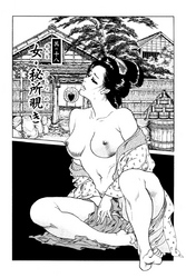 女・秘所覗き（ケン月影傑作選2から）