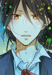 【単行本版】Sparkle！！