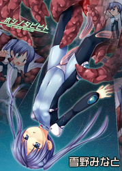 ホシノタビビト/ソラノハテマデ