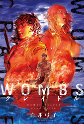 WOMBS クレイドル 分冊版 9