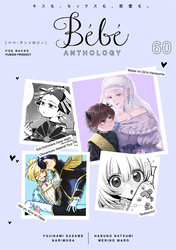 Bebe vol.60