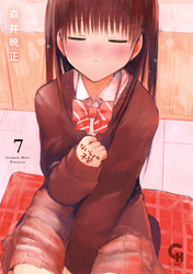 ないしょの予習 7