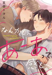 なんかもうあーあって感じ。(3)