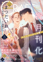 CRAFT vol.119 【通常版】