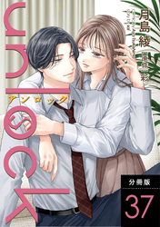 unlock 分冊版 37