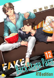 FAKE Back Stage Pass【R18版】（12）