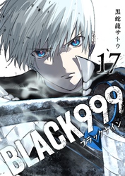 BLACK999(ブラックナイン)(17)