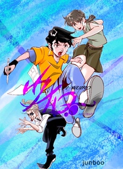 PI-ウイロー  第五話 物語を喰らう者