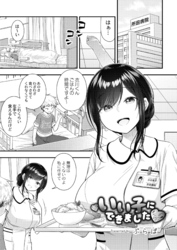 いい子にできました