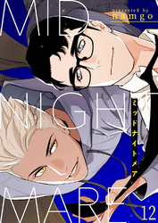 ミッドナイトメア12