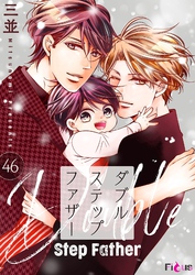 ダブルステップファザー 46