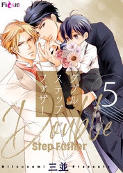 ダブルステップファザー 5