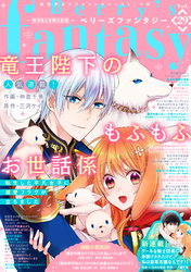 Berry’s Fantasy vol.29