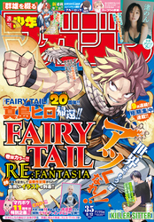 週刊少年マガジン