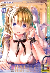 COMICペンギンクラブ2022年5月号　18禁版