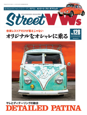 STREET VWs2021年8月号