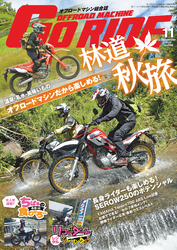 GoRIDE　Vol.8