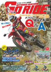 GoRIDE　Vol.15