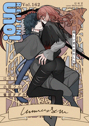 麗人uno!