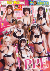 別冊ヤングチャンピオン2026年2月号