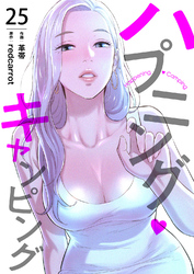 ハプニング・キャンピング２５