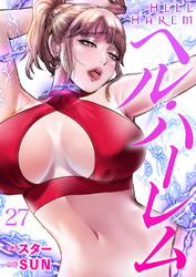 ヘル・ハーレム２７