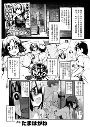 見たいもの見せましょう＜連載版＞ 第27話ご当地えろ自販機5