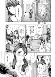 イケナイ菜々子さん＜連載版＞10話　ごめんね年下に甘えて