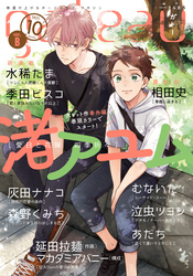 gateau (ガトー) 2025年10月号[雑誌] ver.B