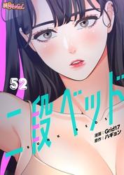 二段ベッド（フルカラー） 52