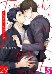 トモダチ・エンゲージ２９