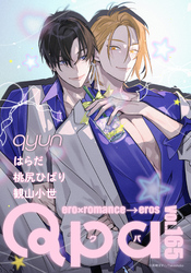 Qpa vol.165　キュン